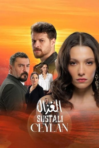 مسلسل الغزال مترجم