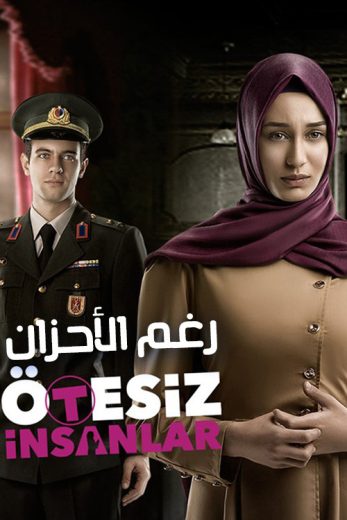 مسلسل رغم الاحزان مدبلج