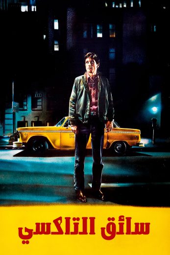 HD – مترجم Taxi Driver 1976 فيلم