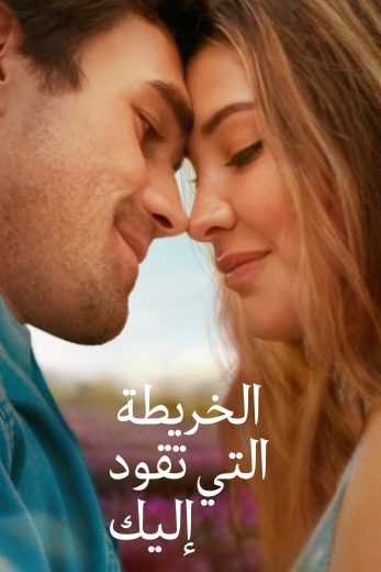 HD – مترجم The Map That Leads to You 2025 فيلم