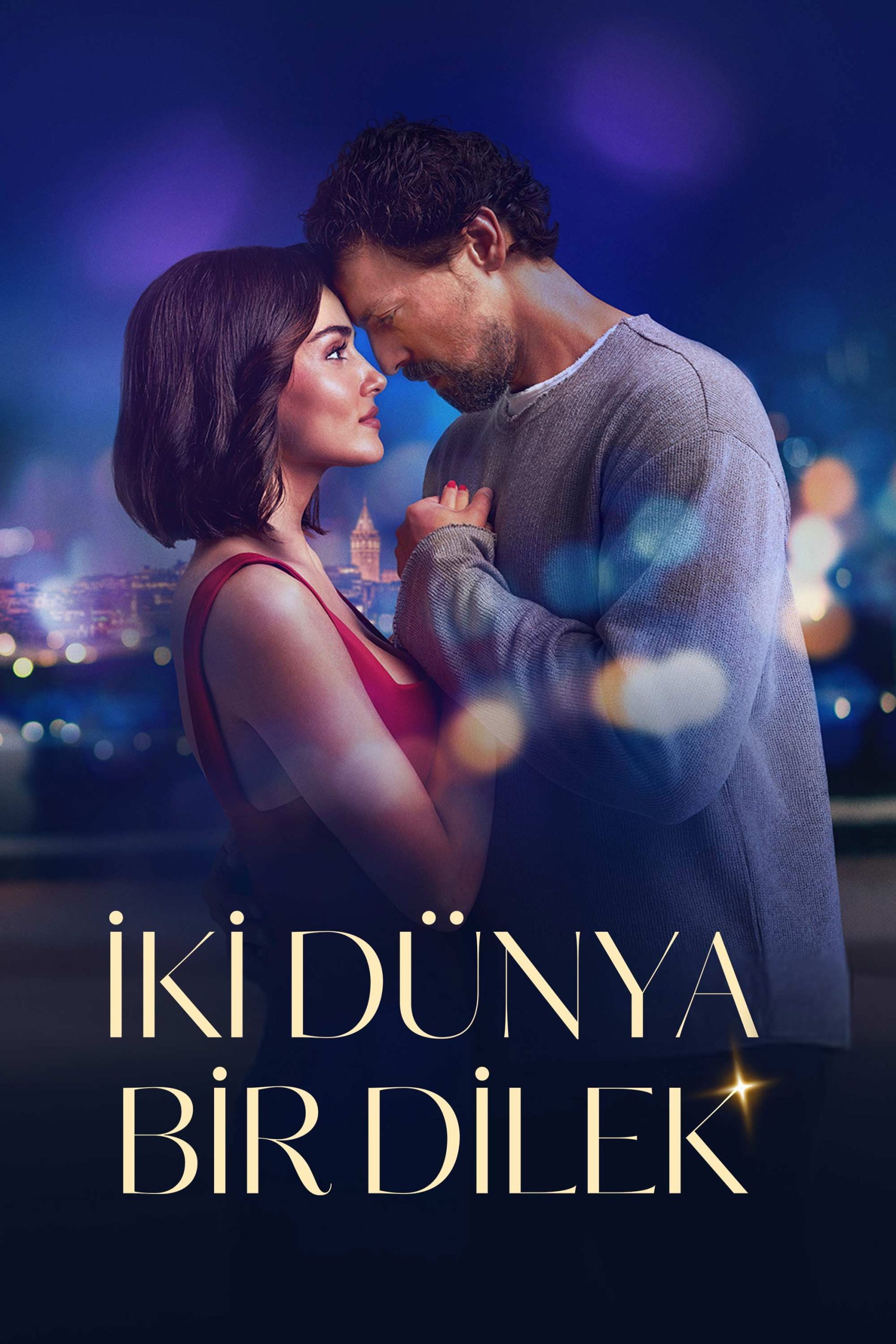 فيلم عالمان وأمنية واحدة